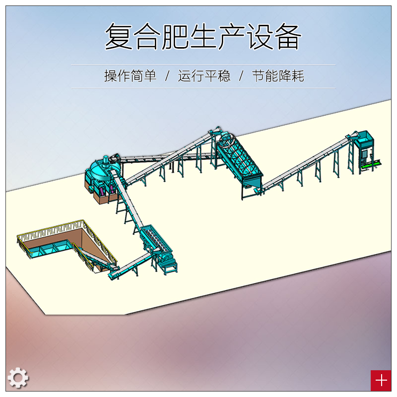 复合肥生产设备 图7