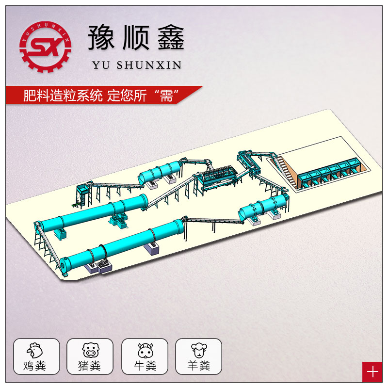 有机肥的发酵流程简介
